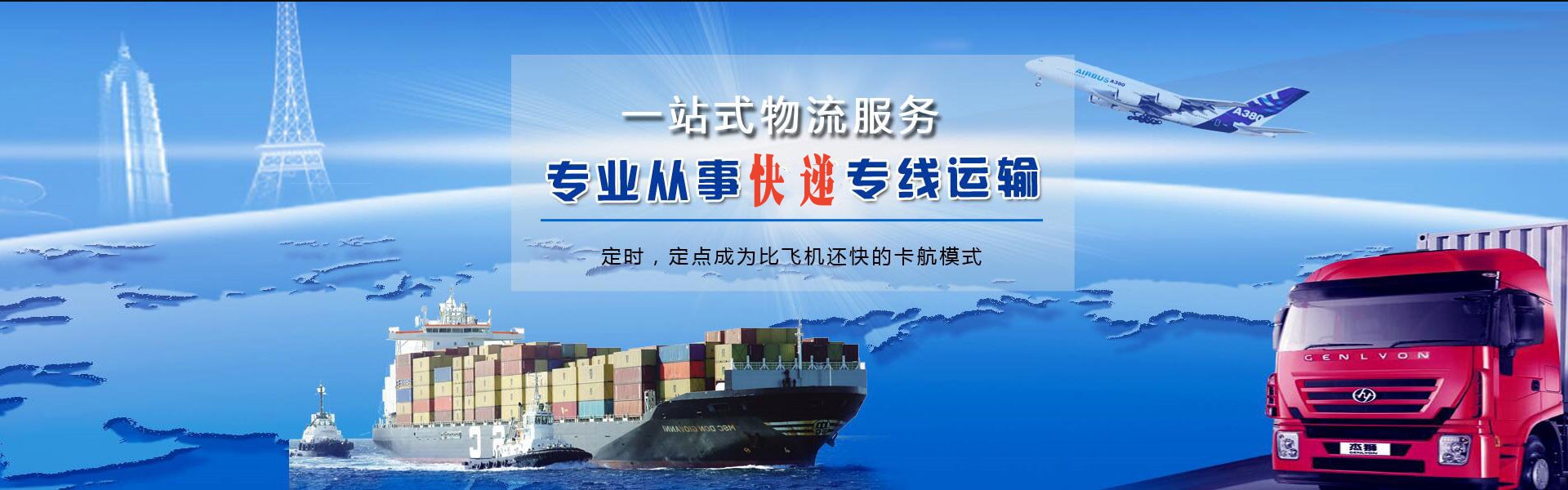 双塔到克罗地亚物流公司-双塔至克罗地亚物流专线-双塔空运到克罗地亚-优时通物流有限公司