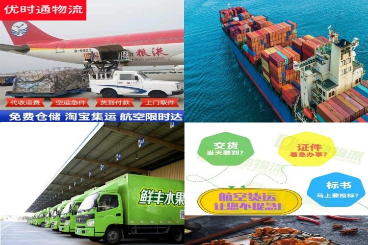 双塔到克罗地亚航空货运公司-双塔到克罗地亚物流专线
