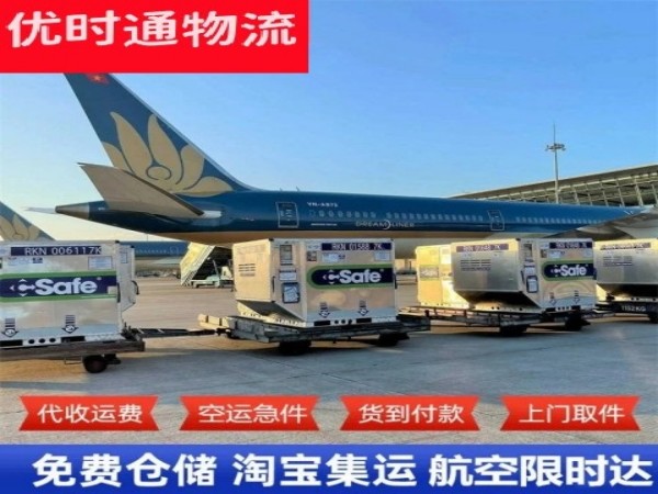 双塔到克罗地亚空运加急专线
